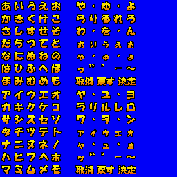 Kana Font