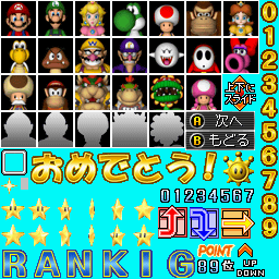 Yakuman DS - Ranking