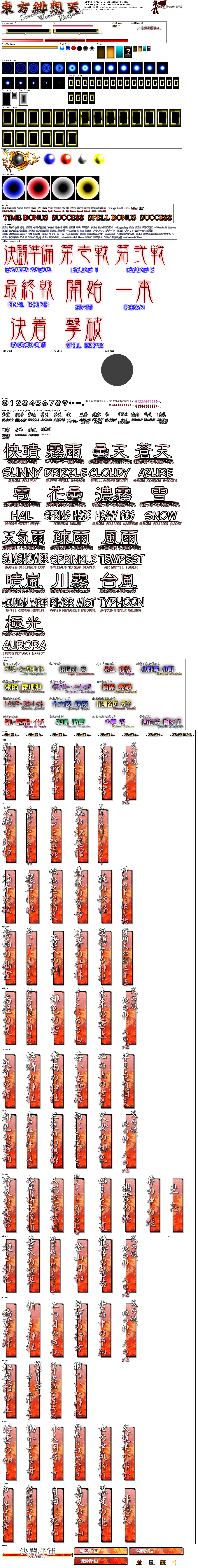 Touhou Hisouten (Scarlet Weather Rhapsody) - HUD & Miscellaneous