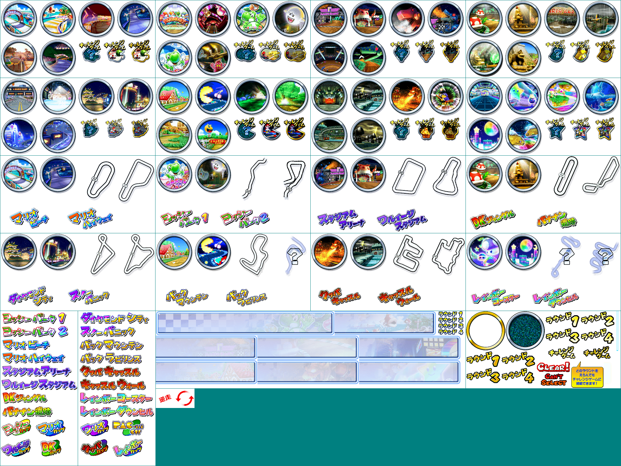 Mario Kart Arcade GP 2 - Course Selection (Japanese)