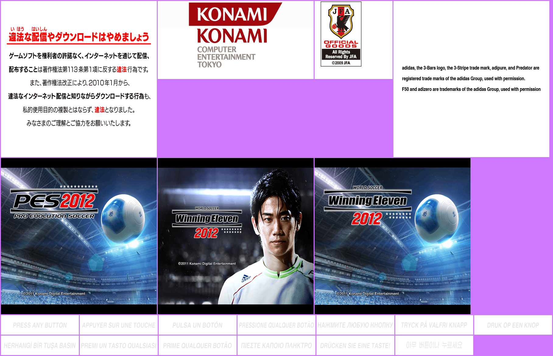 Pro Evolution Soccer 2012 / World Soccer: Winning Eleven 2012 - Title Screens