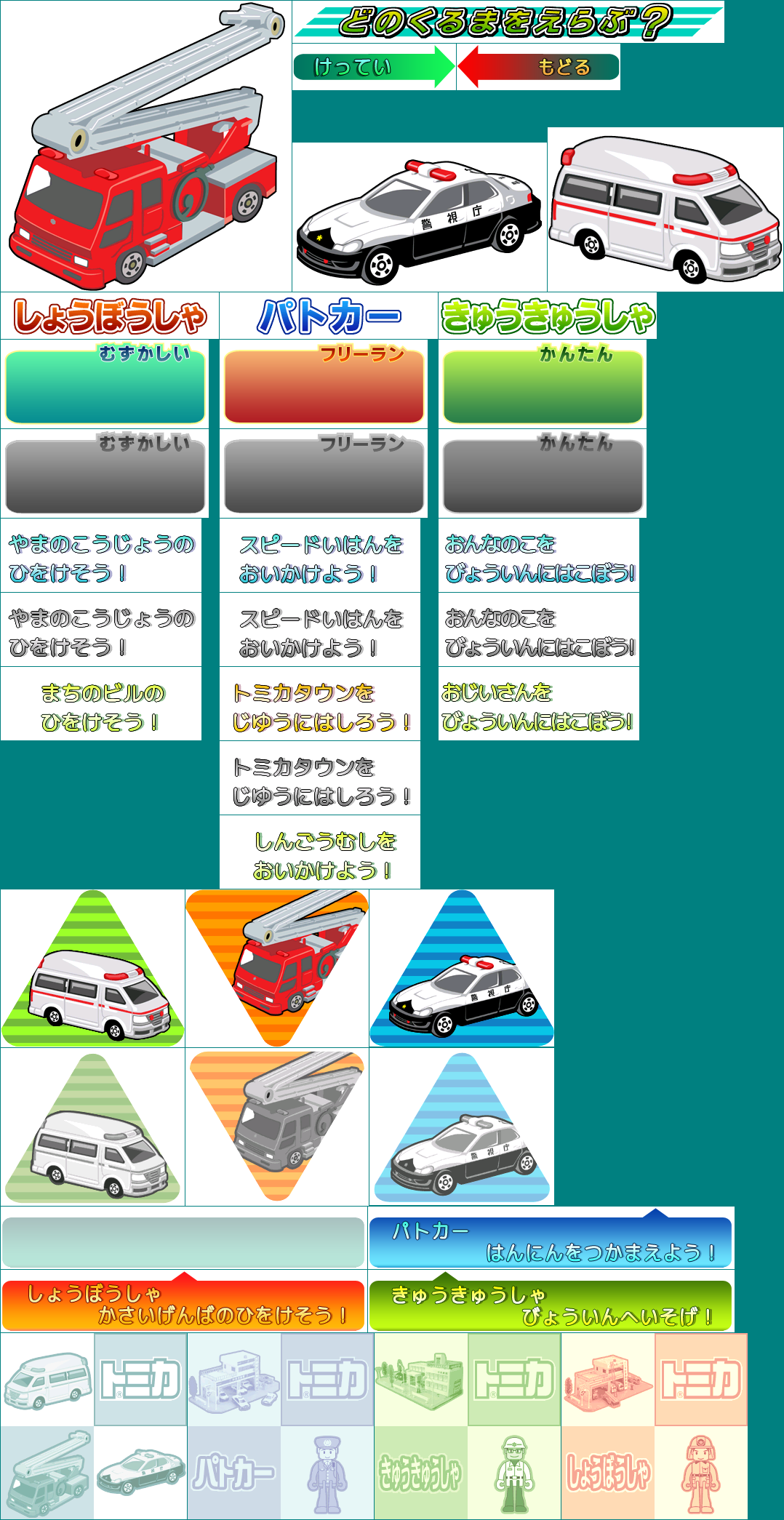 Car Selection