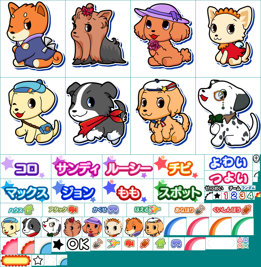 Minna de Asobou: Koinu de Kururin (JPN) - Character Selection