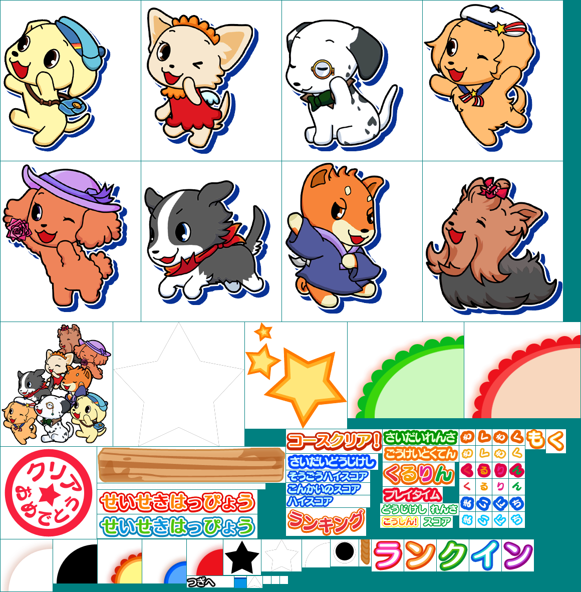 Minna de Asobou: Koinu de Kururin (JPN) - Results