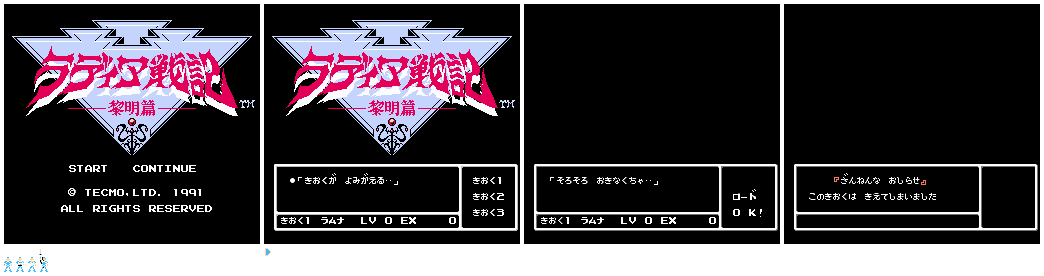 Radia Senki: Reimeihen (JPN) - Title (JPN)