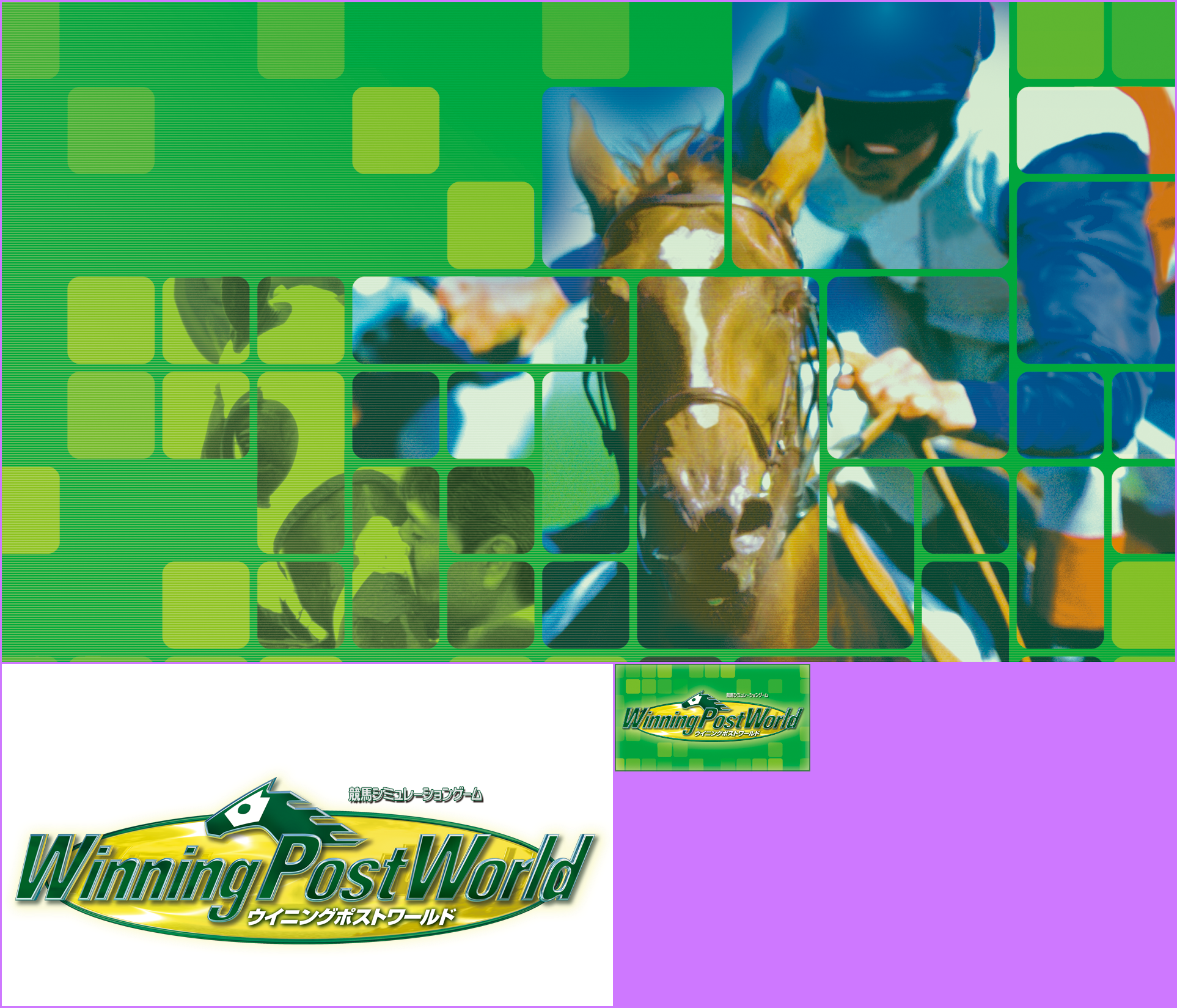Winning Post World - Game Banner & Icon