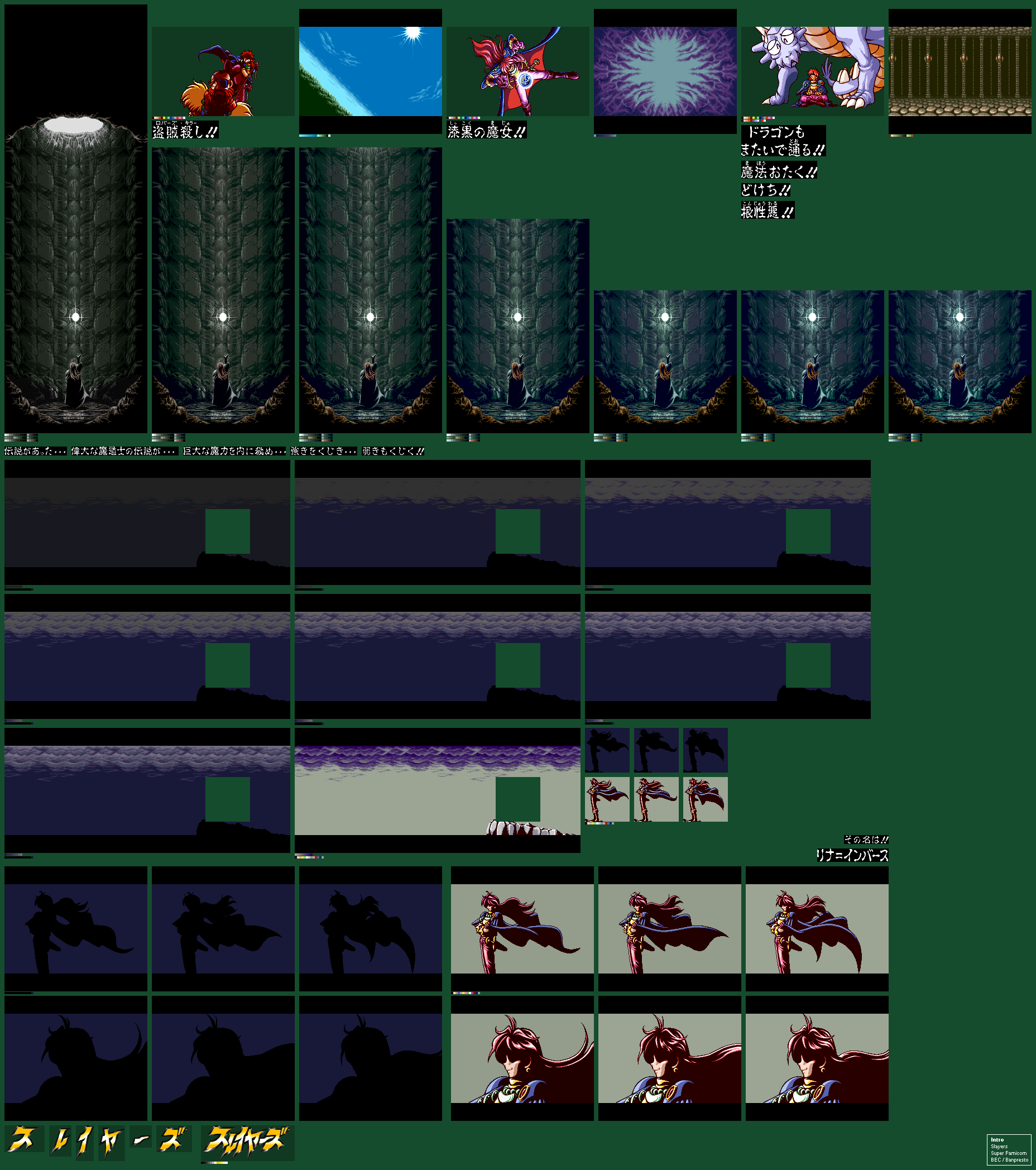 Slayers (JPN) - Introduction