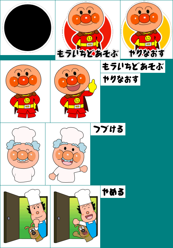 Anpanman Niko Niko Party (JPN) - Pause Menu