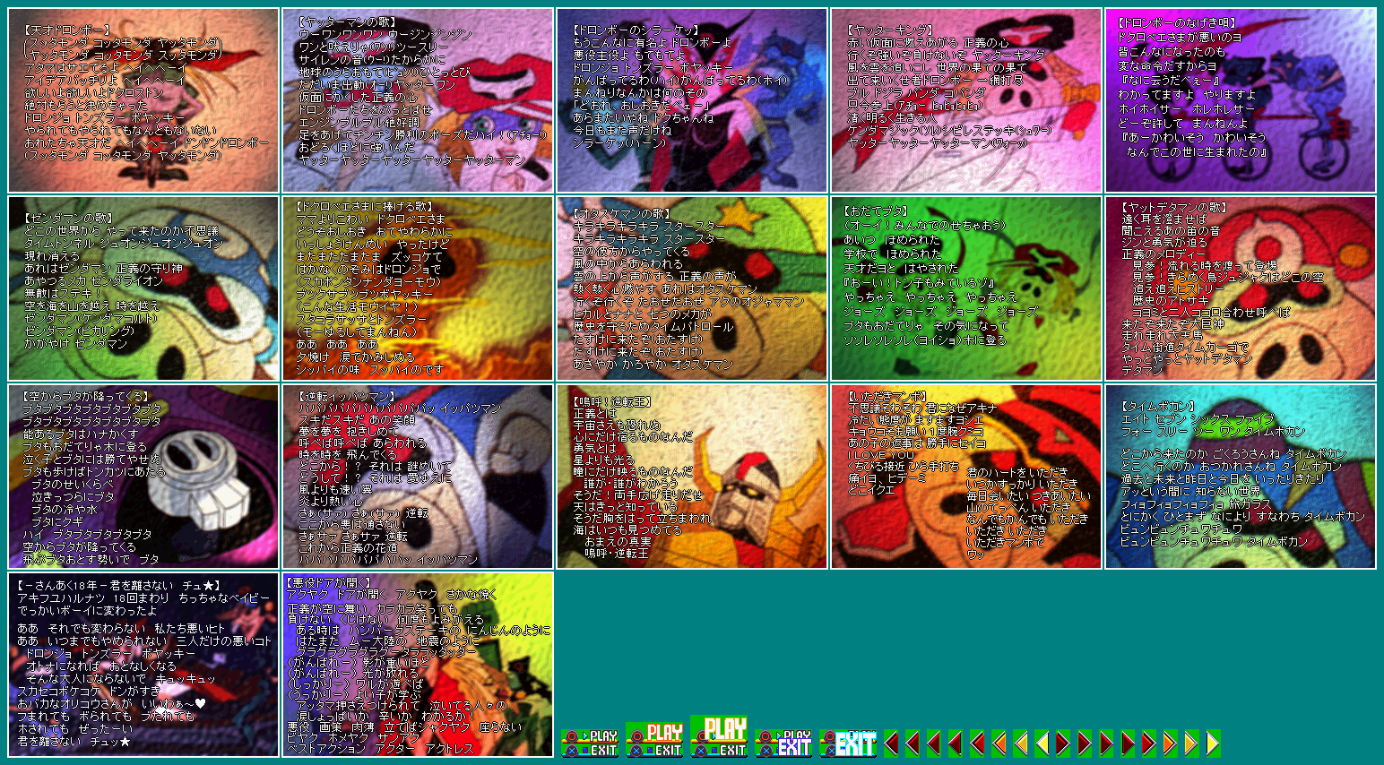 Music Player (Japanese)