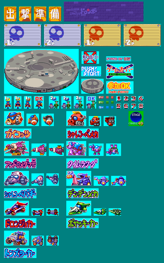 Mecha Select Screen
