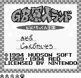 Title Screen