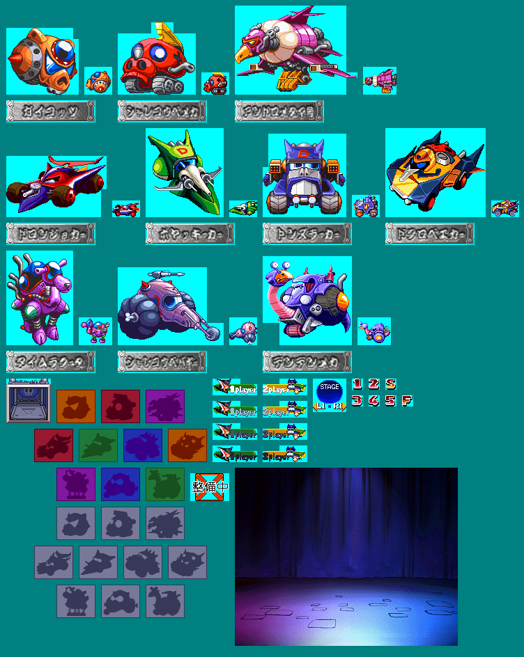Mecha Select Screen