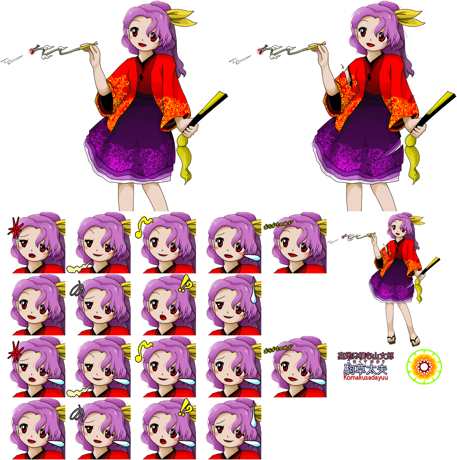 Sannyo Komakusa(Trial Version)