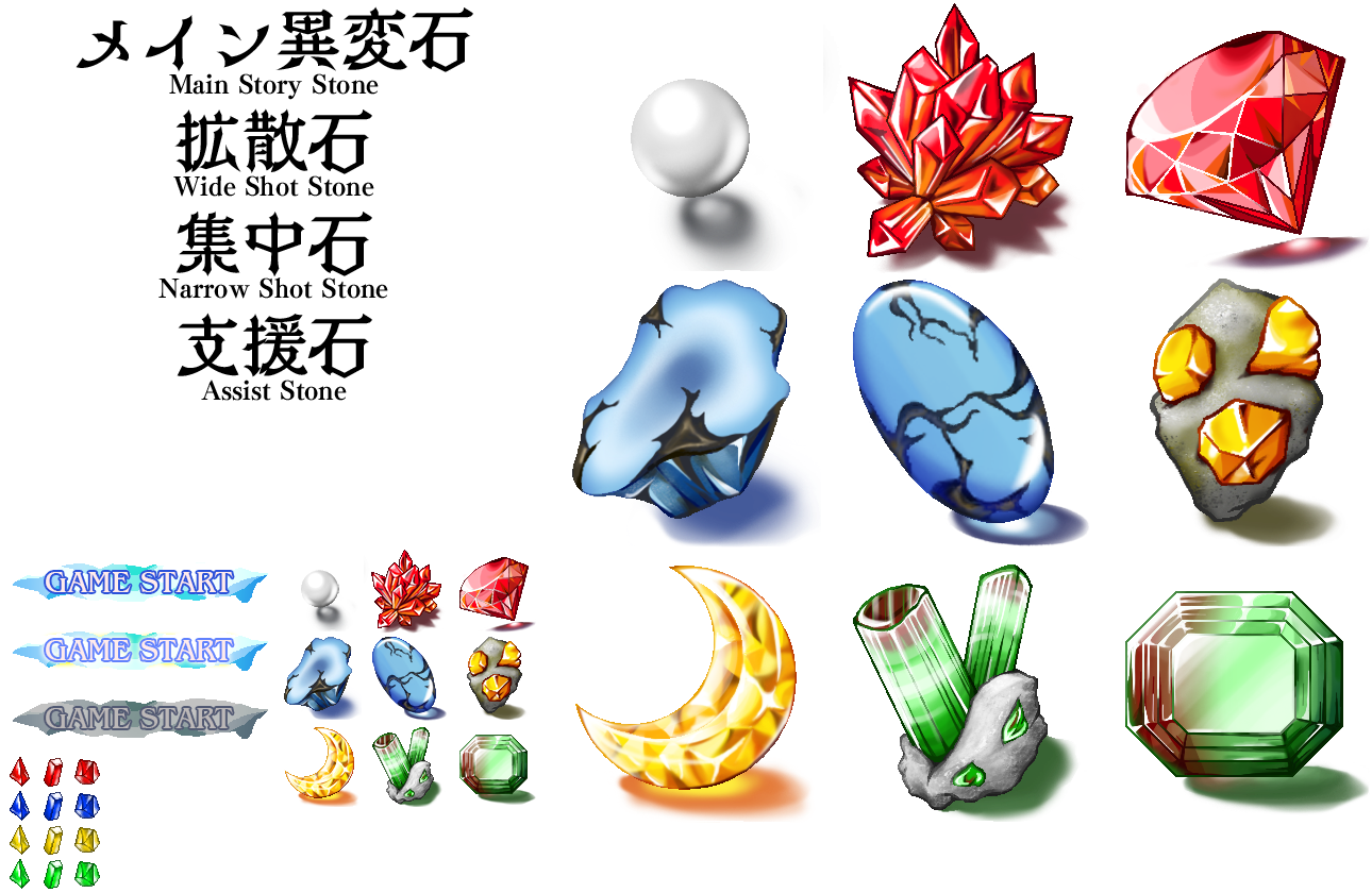 Wonder Stone