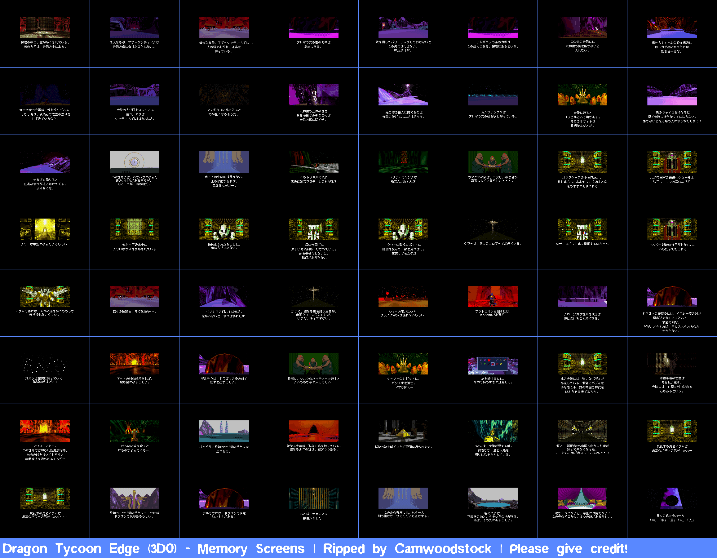 Memory Screens