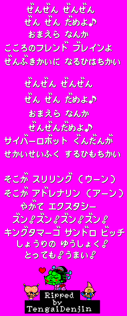 Game Over Karaoke Lyrics (JPN)