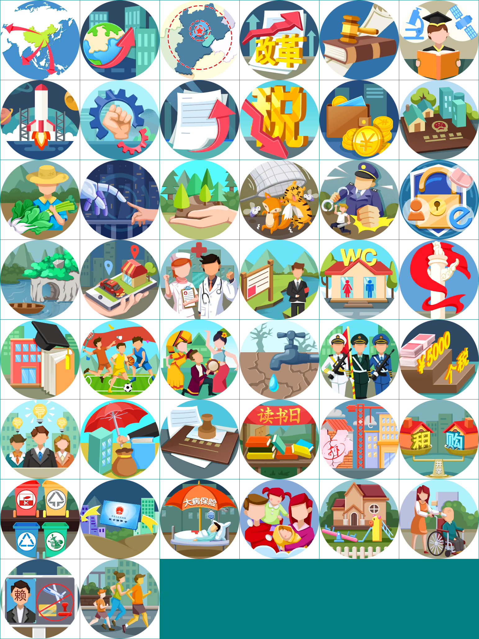 Policity Icons