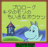 Level Start Screen (Prototype)