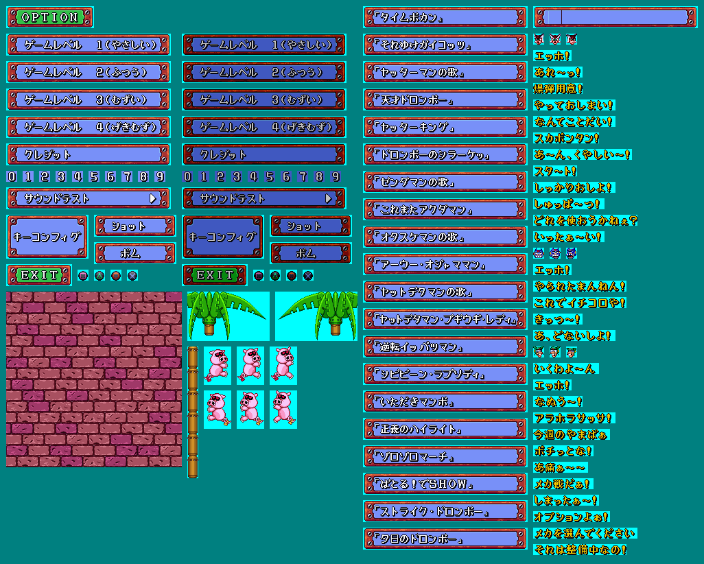 Options Menu