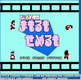 Title Screen