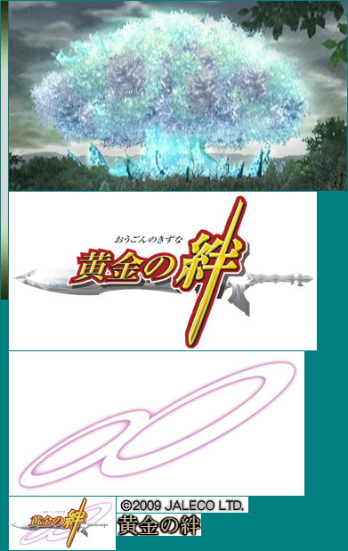 Wii Menu Icon & Banner