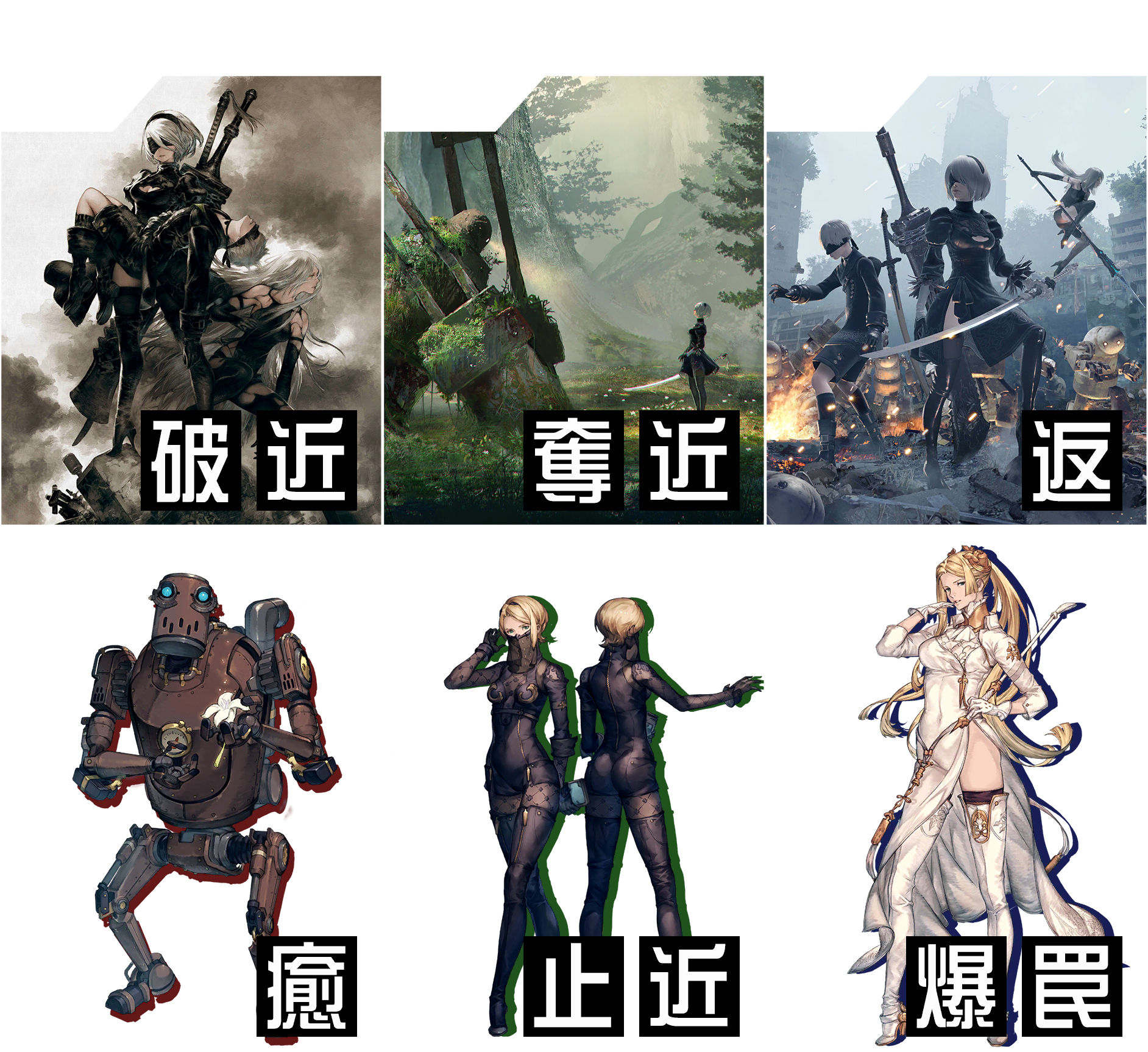 NieR:Automata