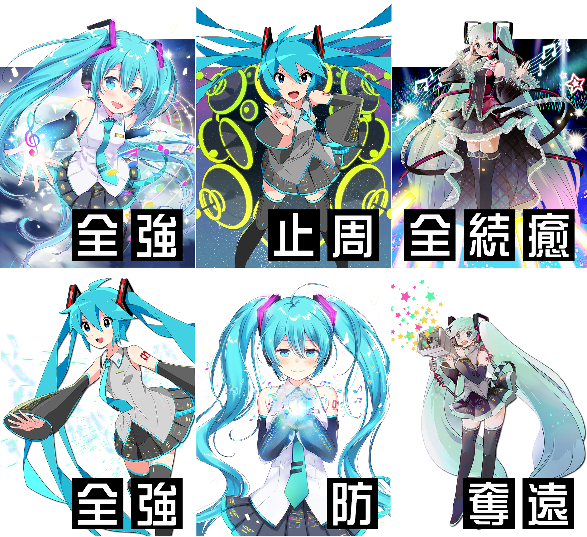 Hatsune Miku
