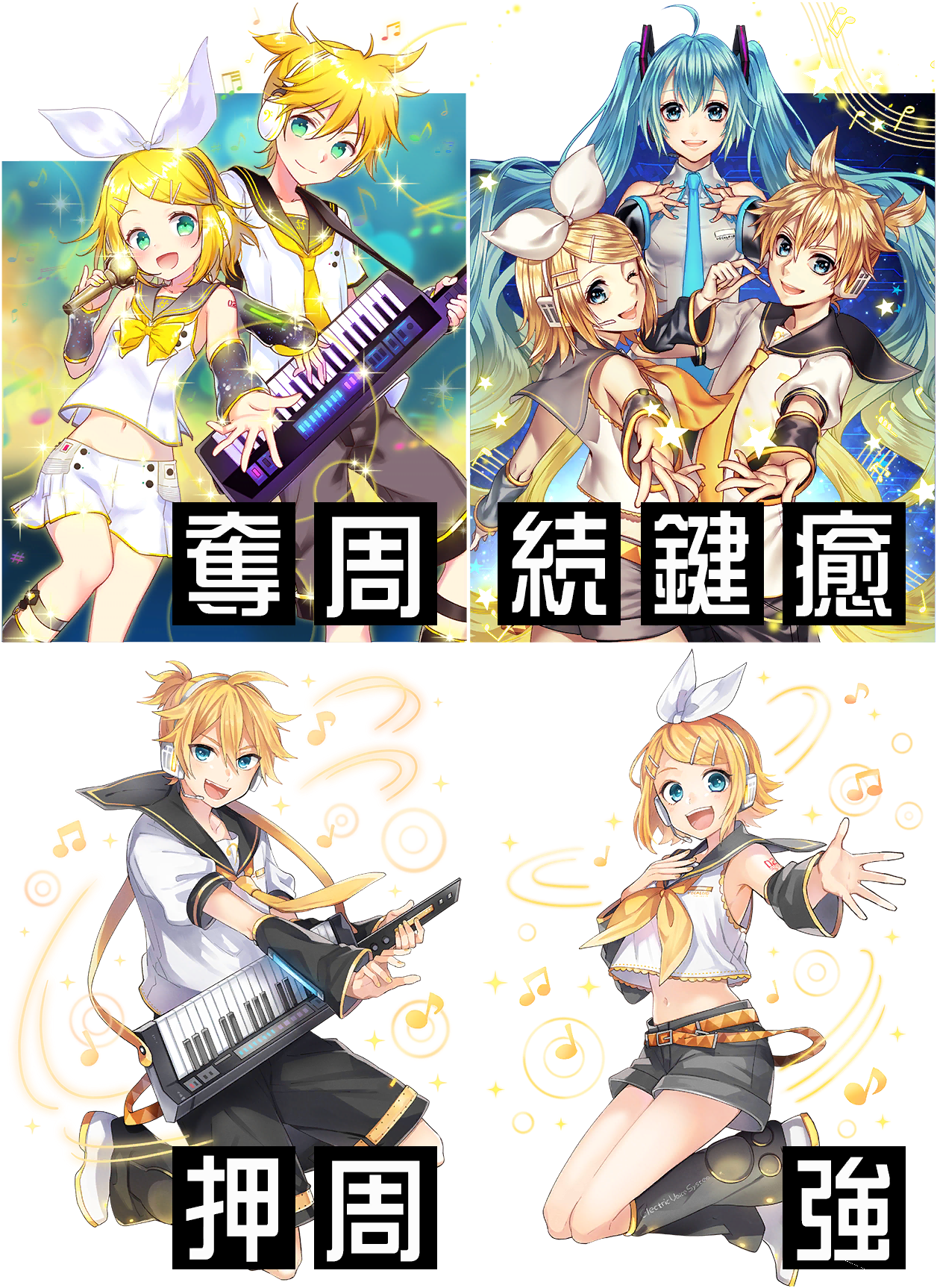 Kagamine Rin & Kagamine Len