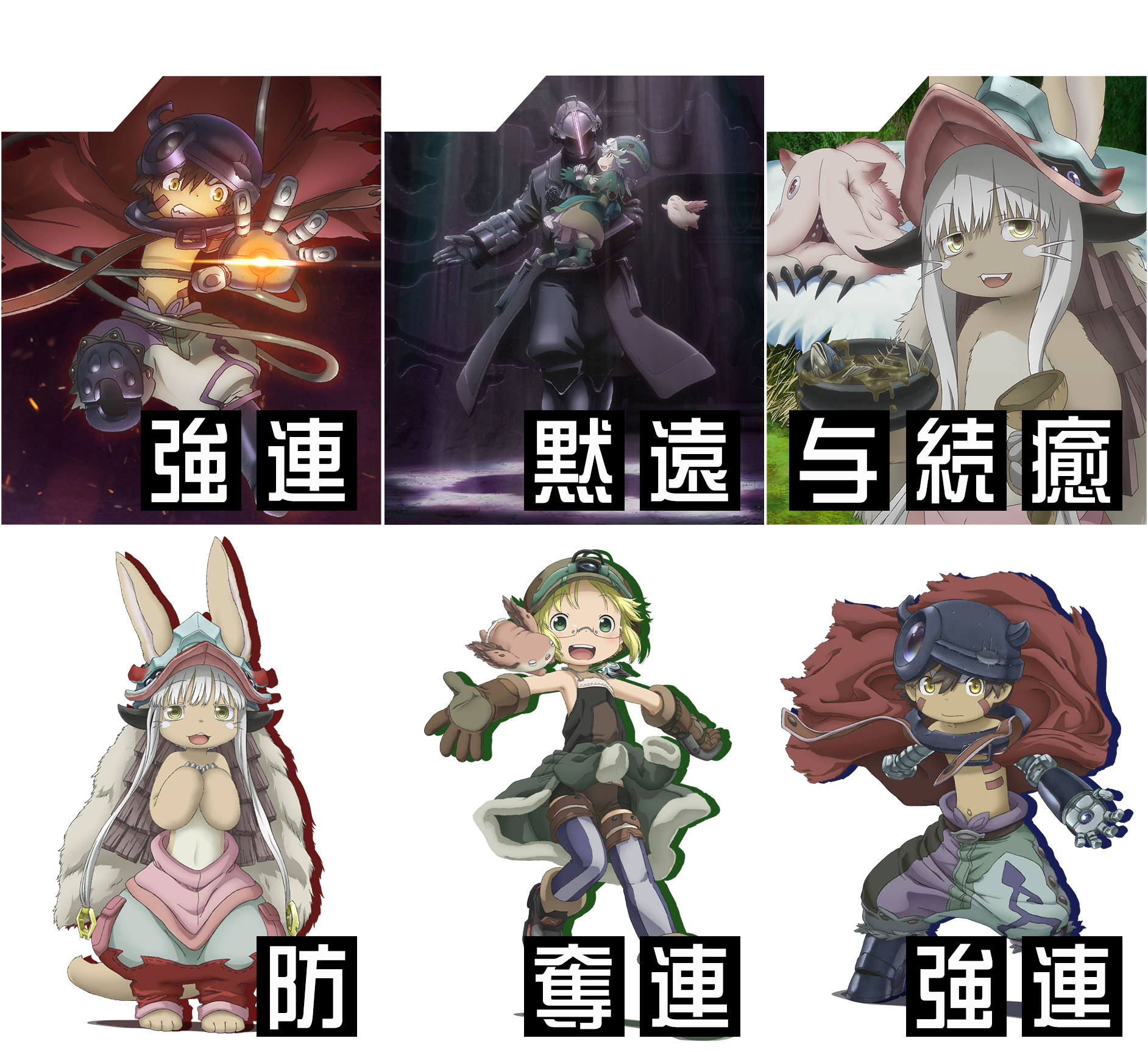 Made in Abyss