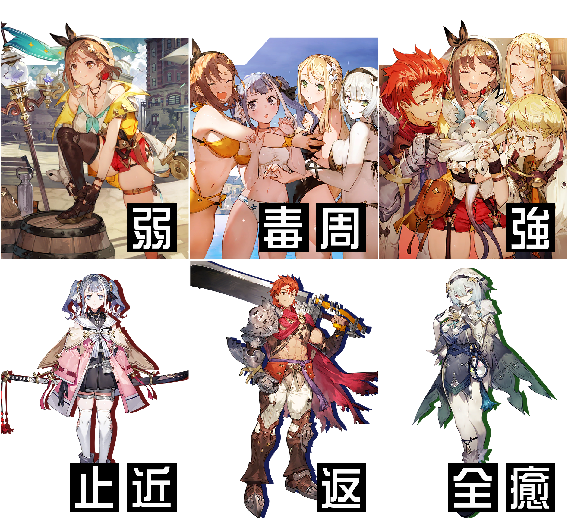 Atelier Ryza 2