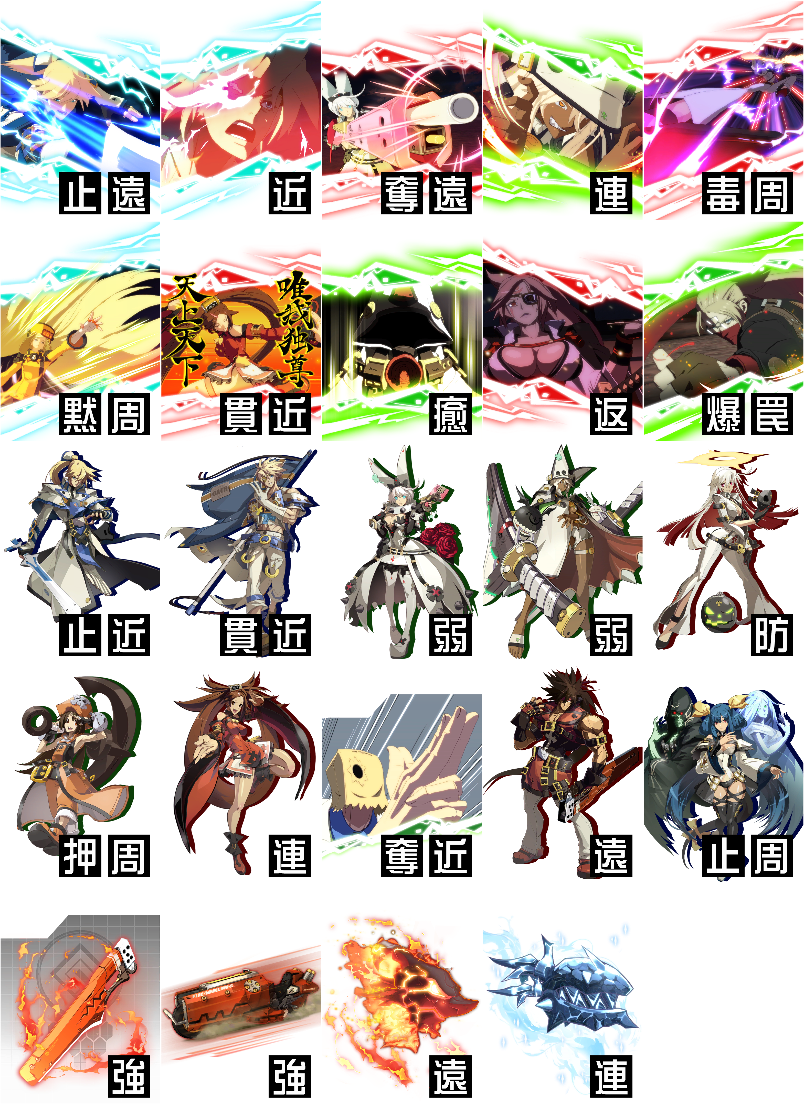GUILTY GEAR