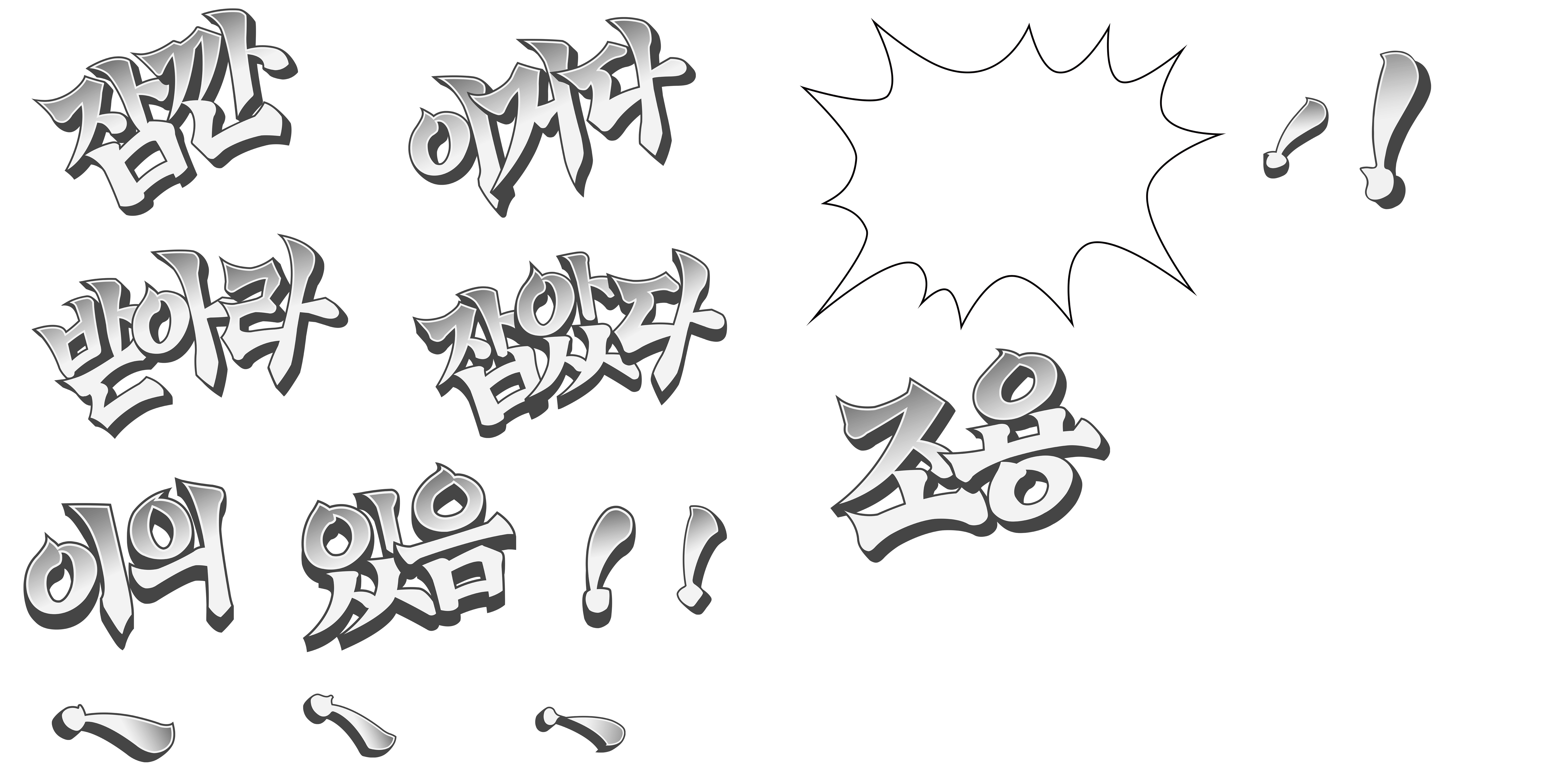 Interjections (KOR)