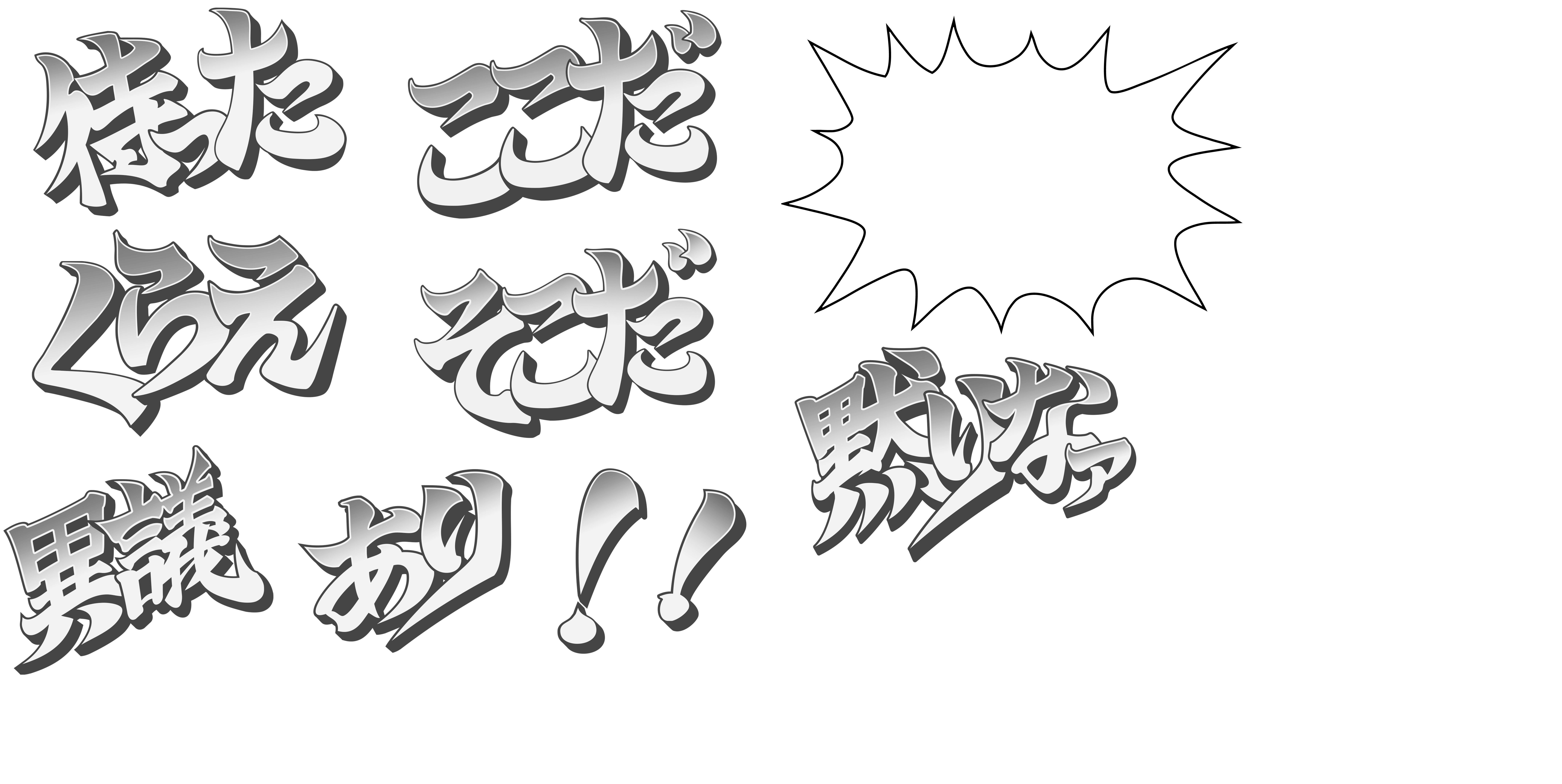 Interjections (JP)