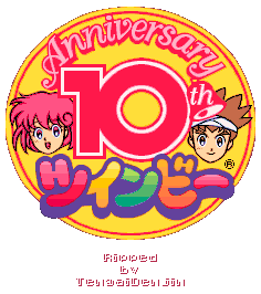 10th Anniversary Logo