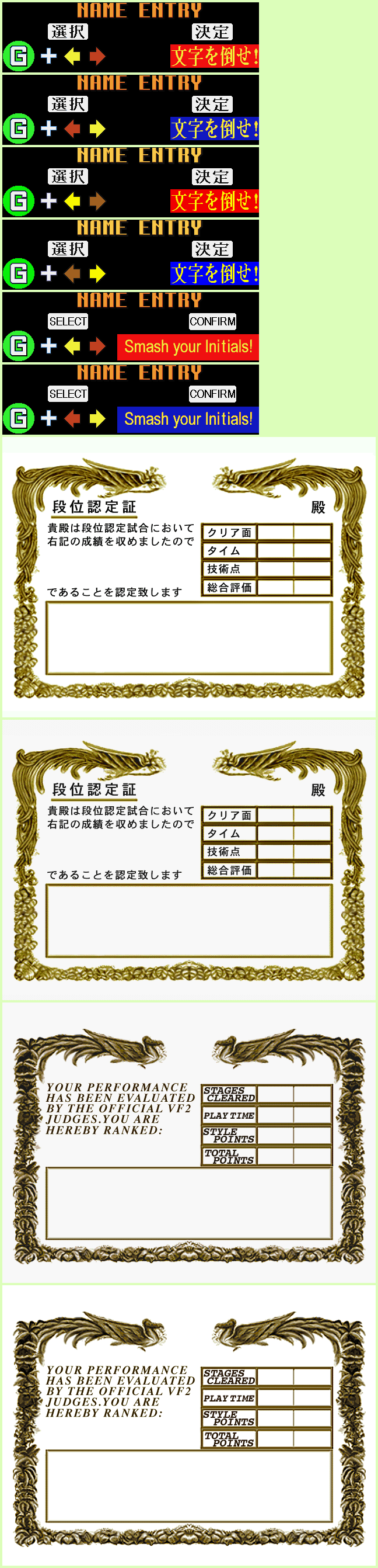 Name Entry & Ranking
