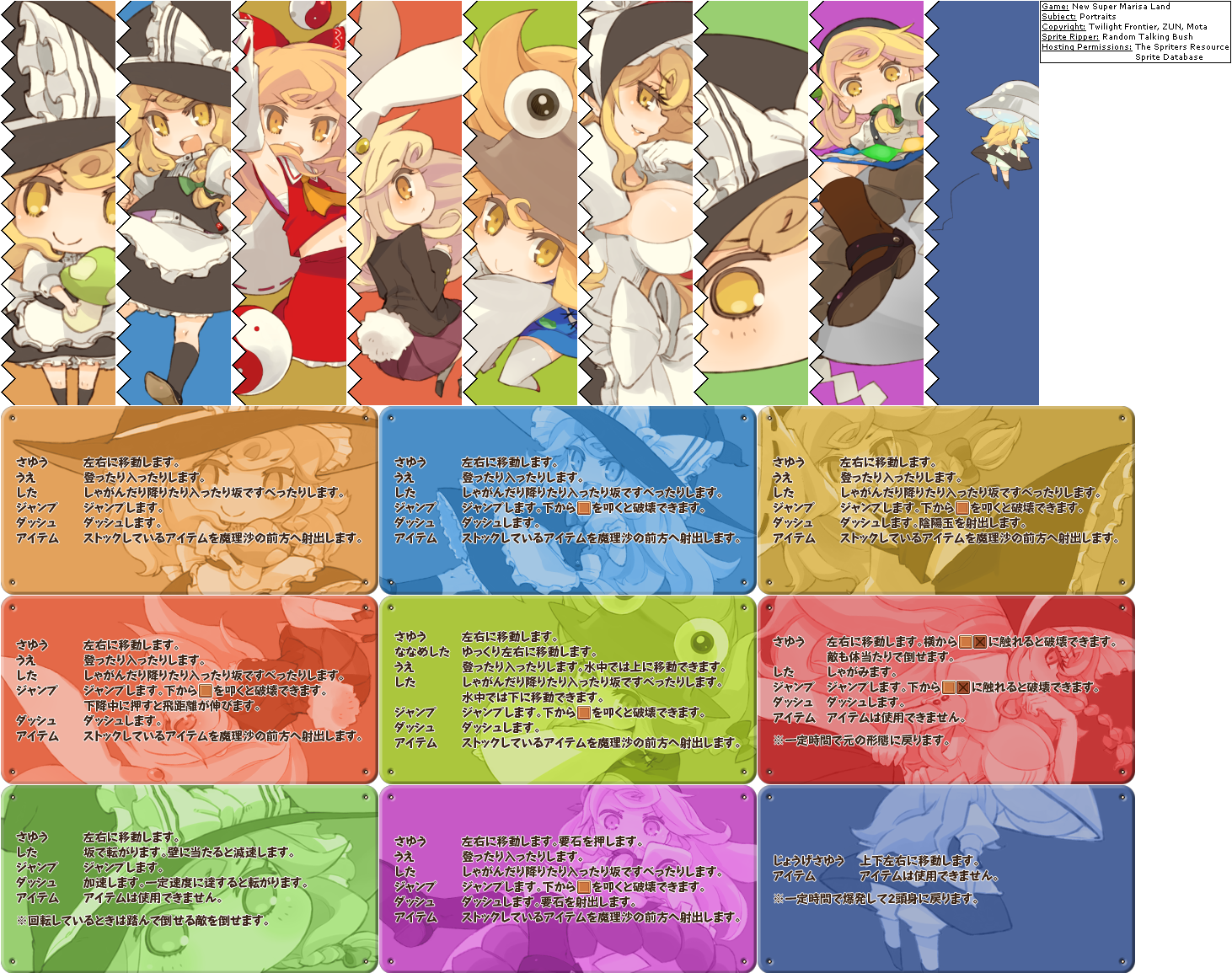 New Super Marisa Land - Portraits