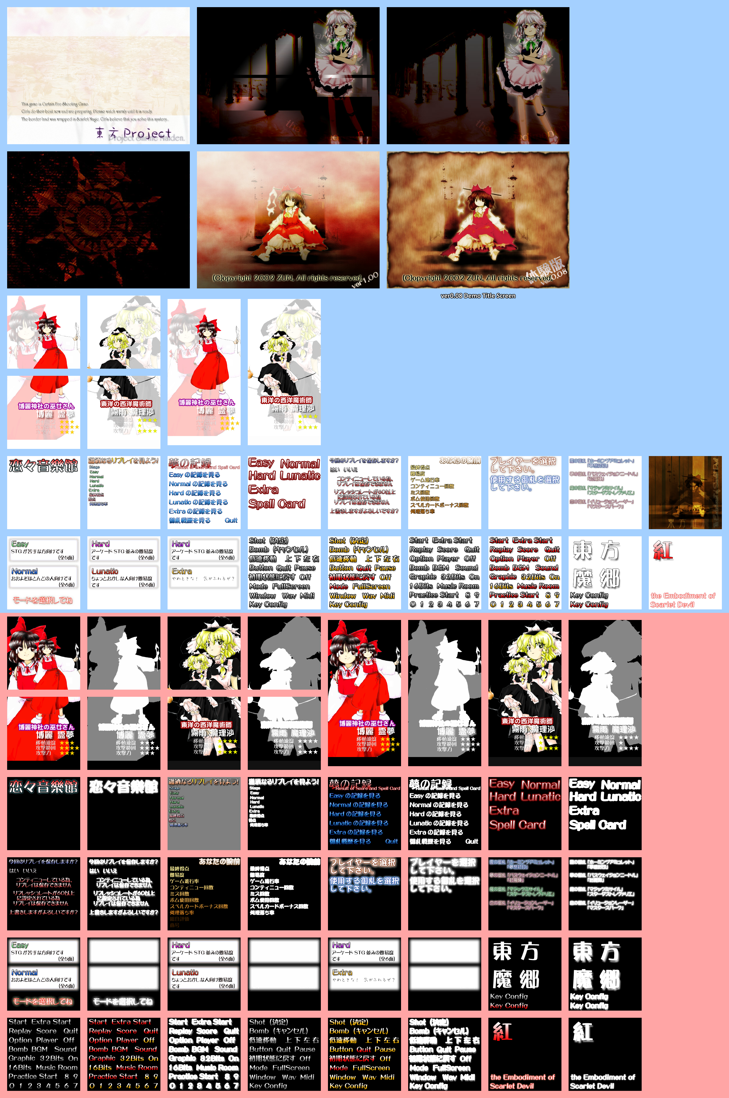 Touhou Koumakyou (The Embodiment of Scarlet Devil) - Title Screen & Menus