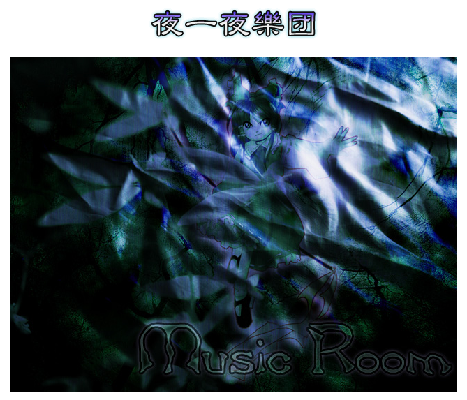 Touhou Eiyashou (Imperishable Night) - Music Room