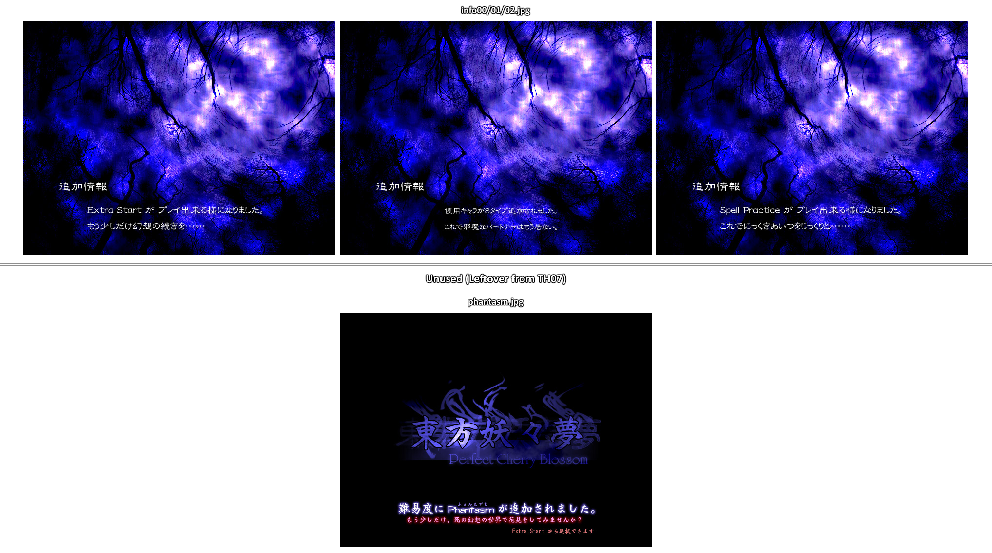 Touhou Eiyashou (Imperishable Night) - Other Screens