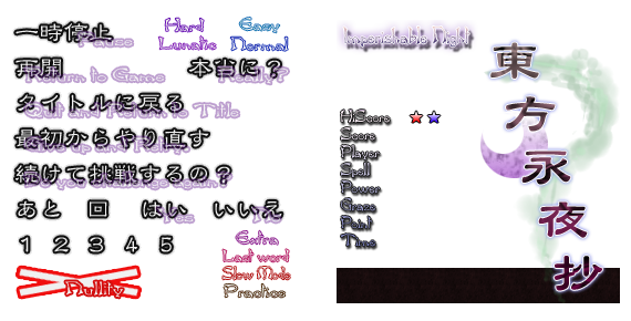 Touhou Eiyashou (Imperishable Night) - Sidebar & Pause Screen