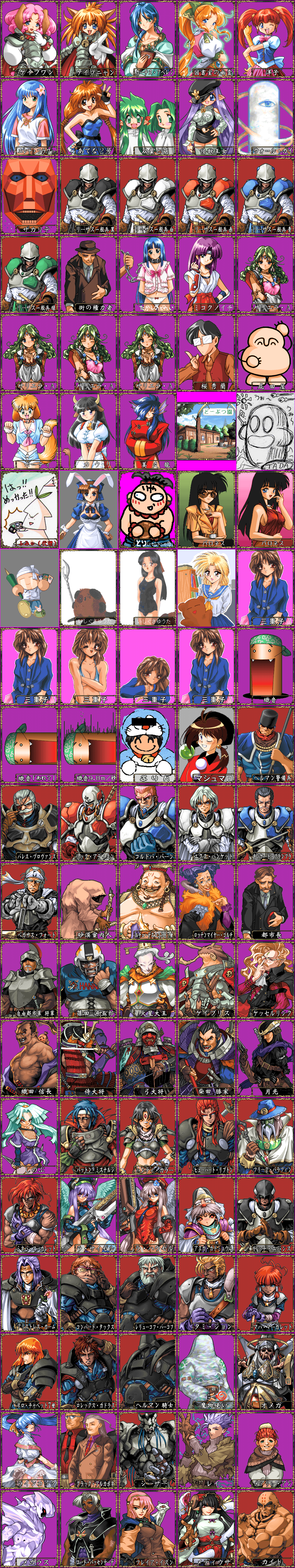 Kichikuo Rance - Mugshots (2/3)