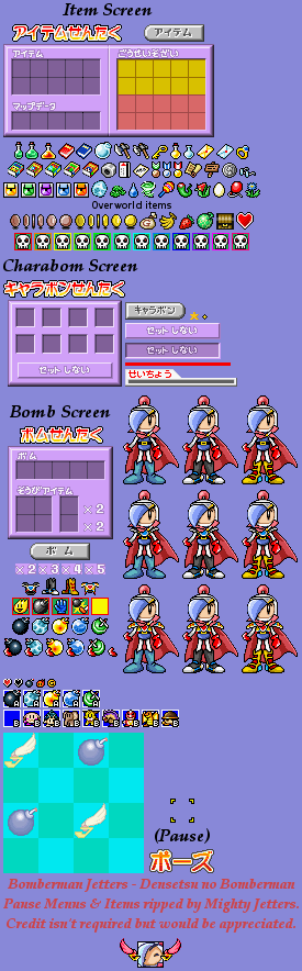 Bomberman Jetters: Densetsu no Bomberman (JPN) - Pause Menus & Items