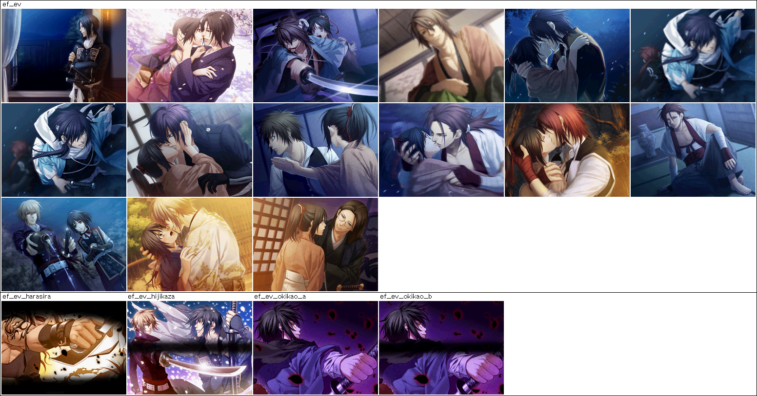 Hakuouki Zuisouroku DS - Event Effects