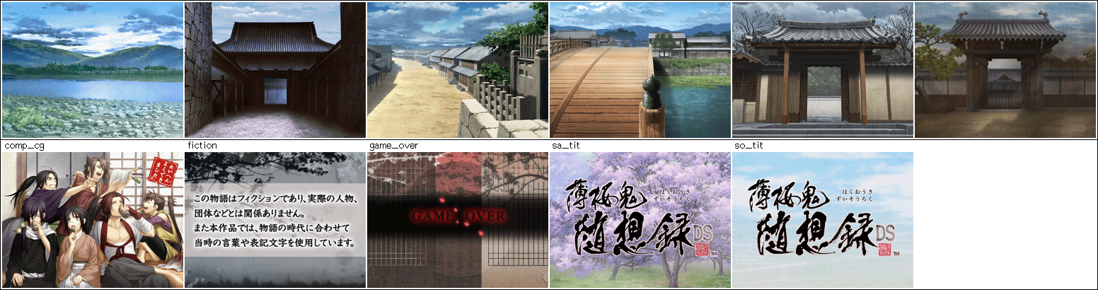 Hakuouki Zuisouroku DS - Extra Backgrounds