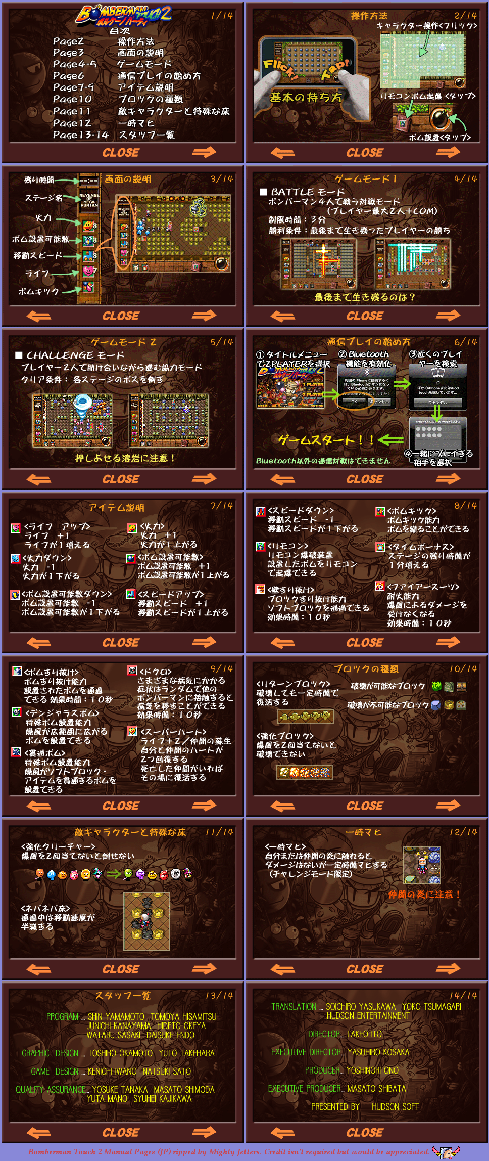 Bomberman Touch 2: Volcano Party - Manual Pages (JP)