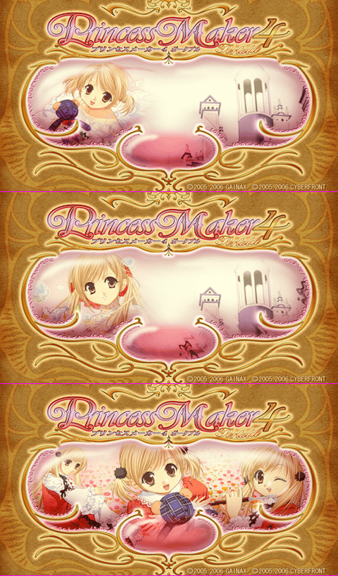 Princess Maker 4 - Title Screens