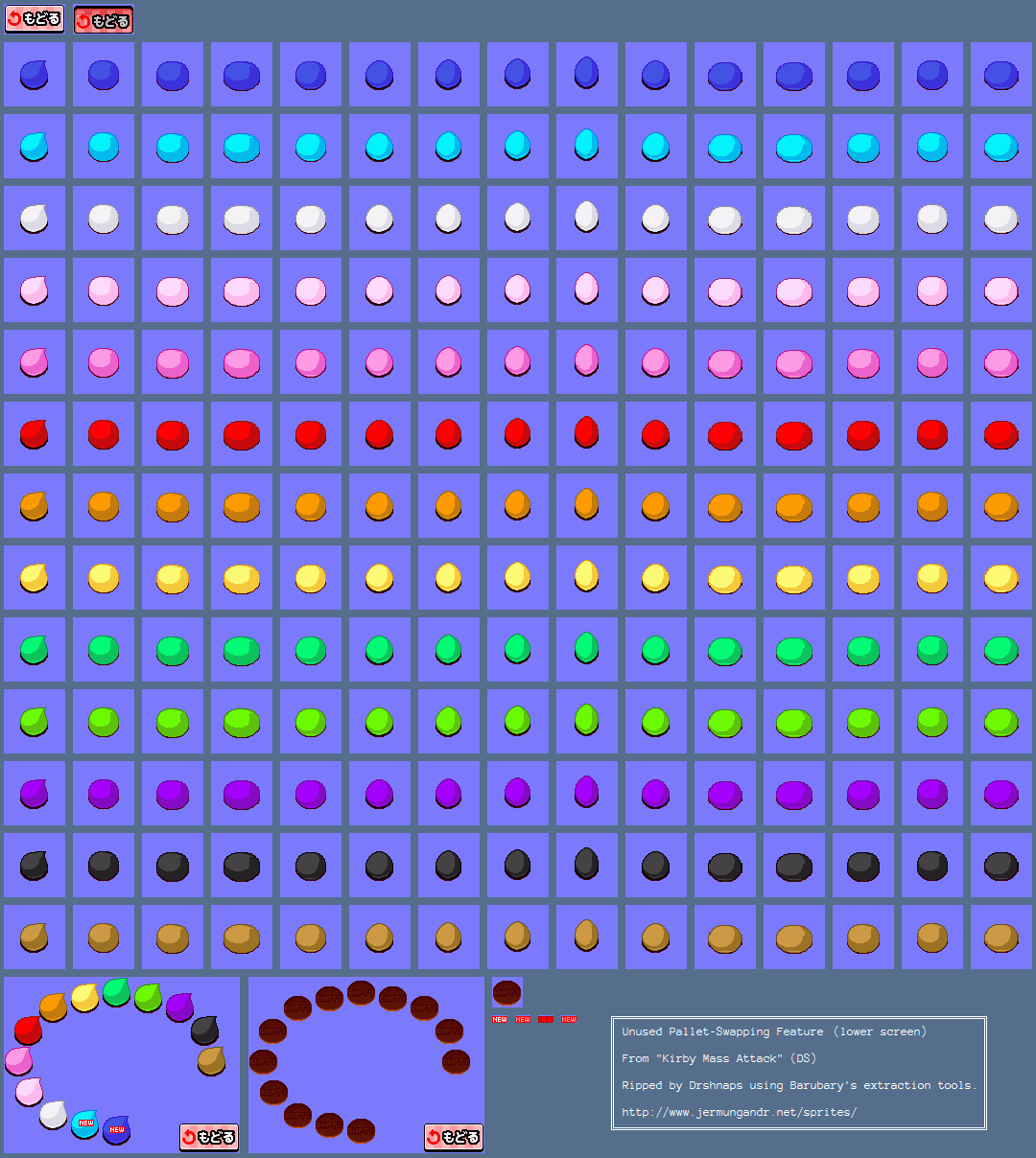Kirby Mass Attack - Palette Swapper (Bottom Screen)