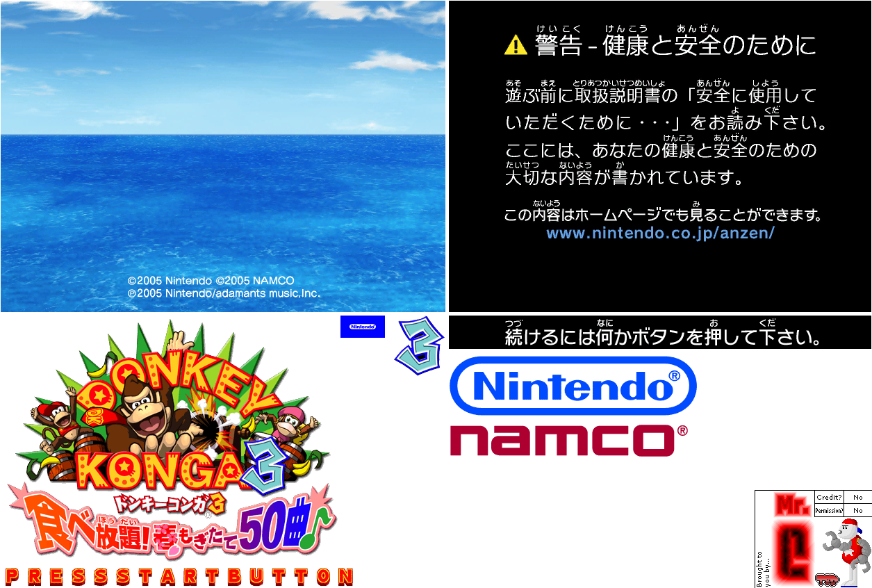 Donkey Konga 3 (JPN) - Title Screen