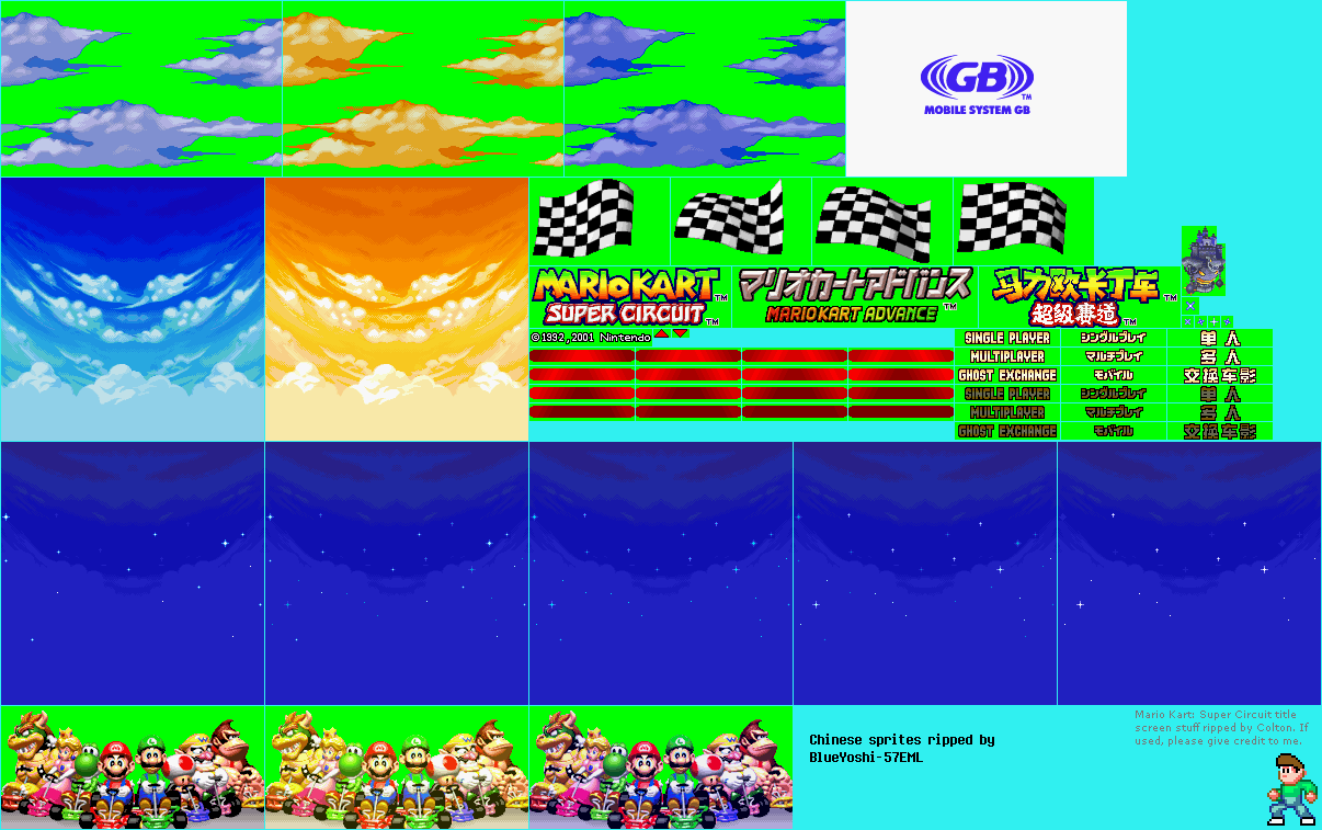 Mario Kart: Super Circuit - Title Screen