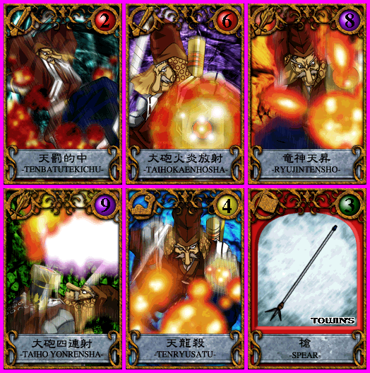 Toujin's Cards